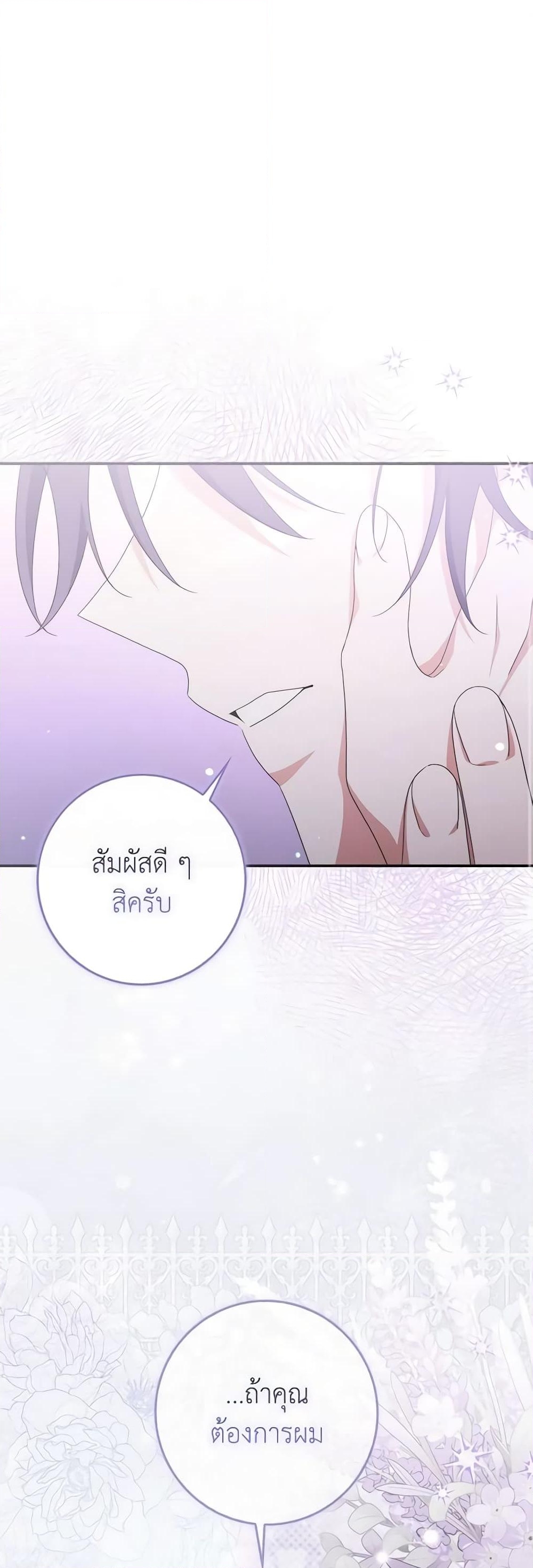 อ่านการ์ตูน I Listened to My Husband and Brought In a Lover 26 ภาพที่ 2