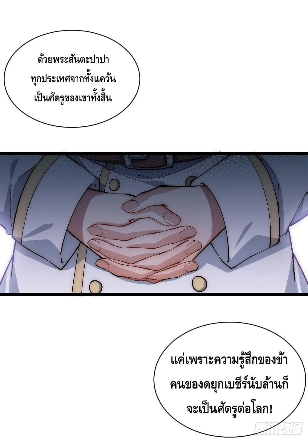 อ่านการ์ตูน Evil Lich Who Eventually Becomes A Paladin 77 ภาพที่ 26