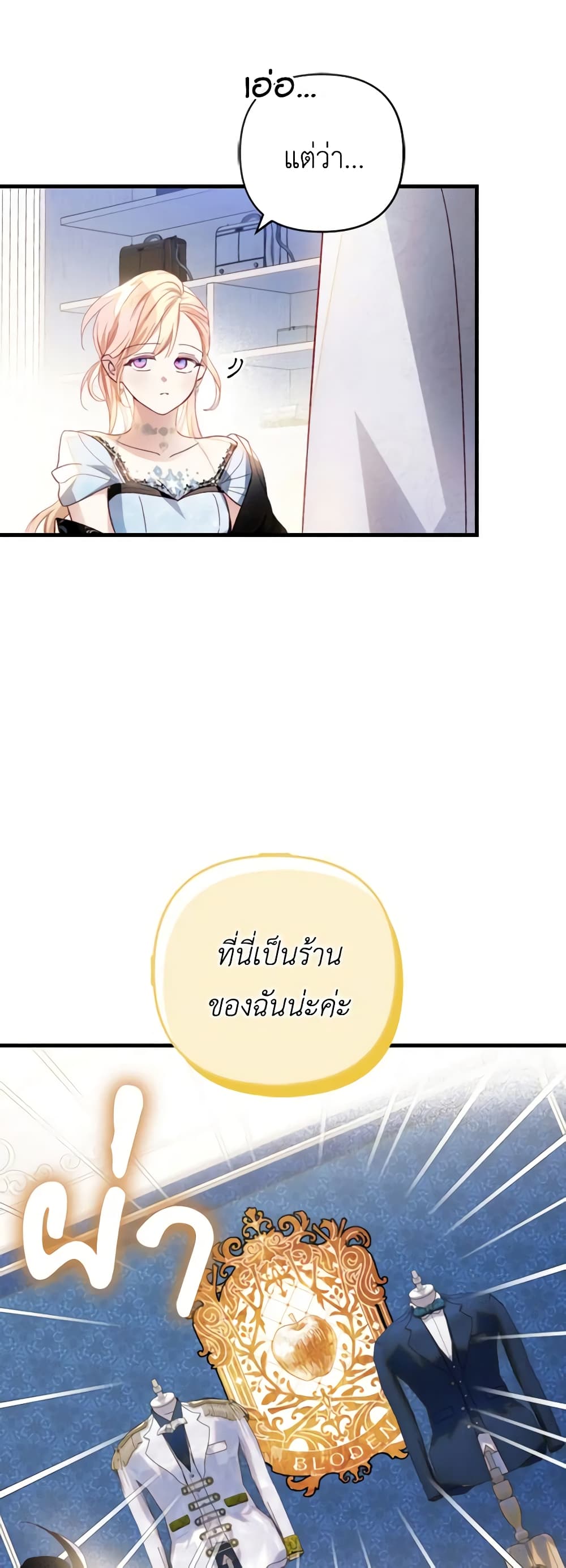 อ่านการ์ตูน Raising My Fianc With Money 14 ภาพที่ 52