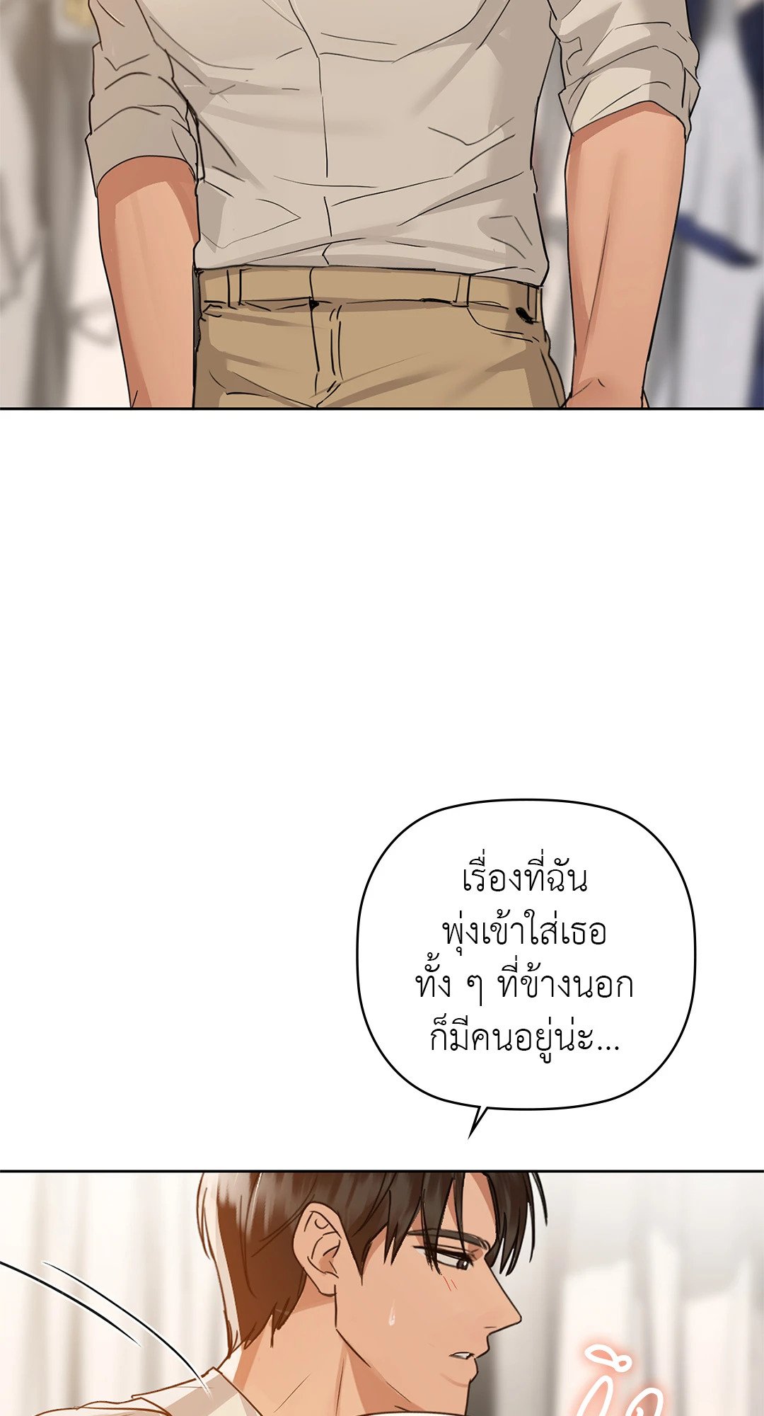 อ่านการ์ตูน Caffeine 46 ภาพที่ 12