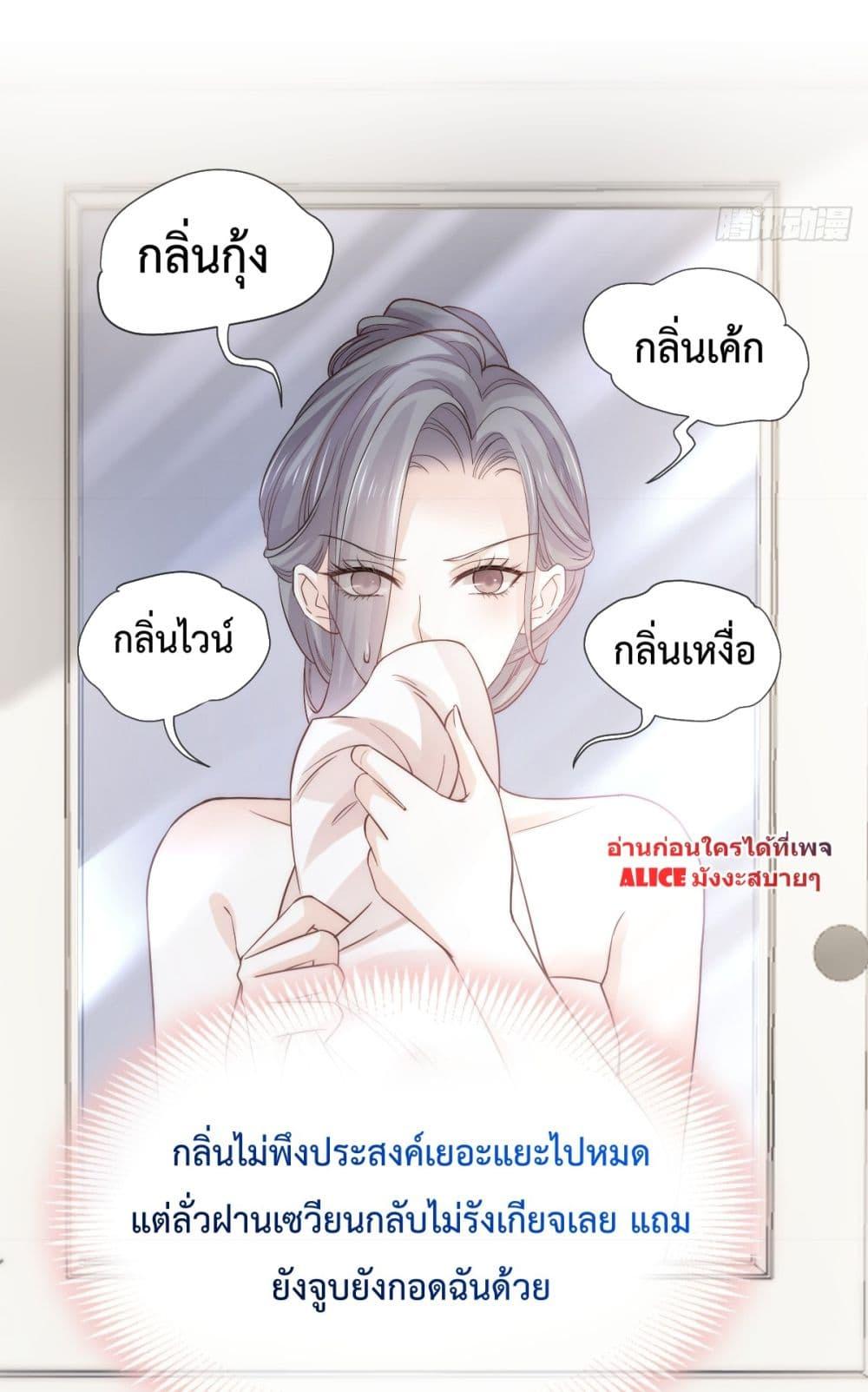 อ่านการ์ตูน Ding Fleeting Years has planned for me for a long time 10 ภาพที่ 32