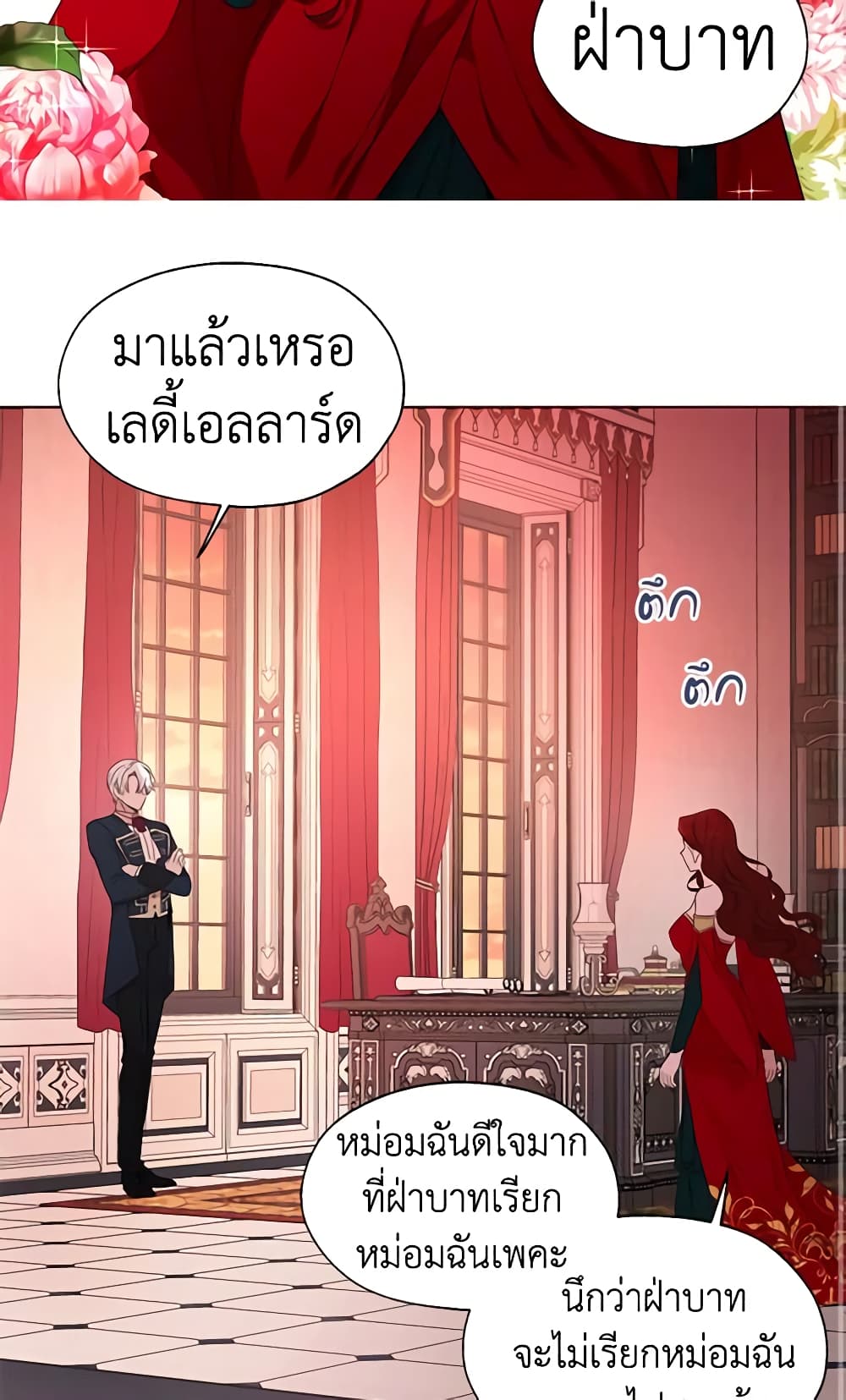 อ่านการ์ตูน Seduce the Villain’s Father 50 ภาพที่ 17