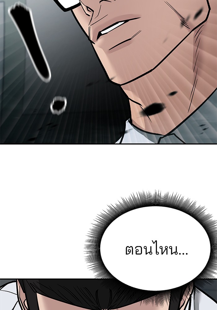 อ่านการ์ตูน The Bully In-Charge 69 ภาพที่ 210