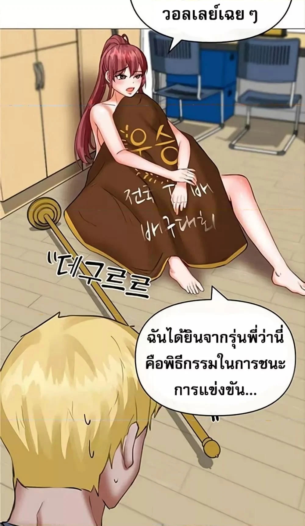 อ่านการ์ตูน Troublesome Sister 21 ภาพที่ 44