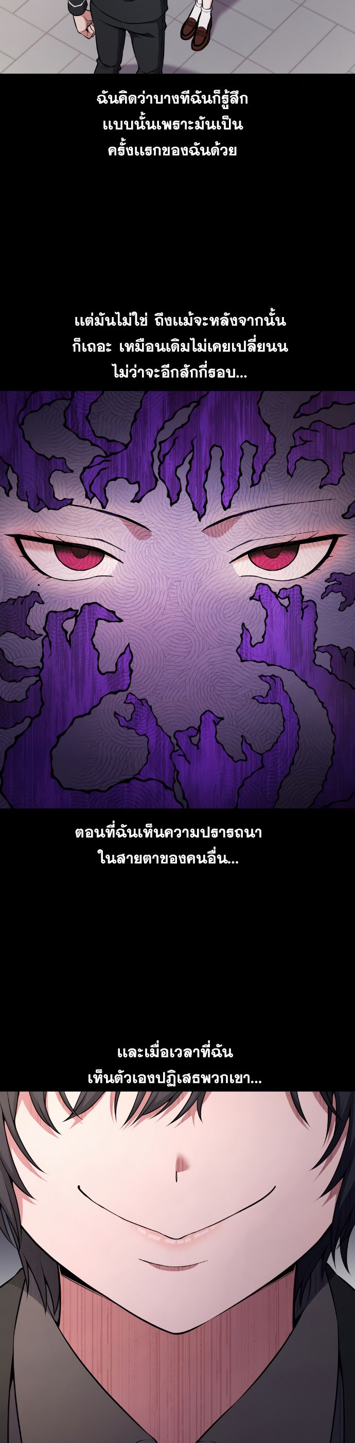 อ่านการ์ตูน Webtoon Character Na Kang Lim 145 ภาพที่ 8