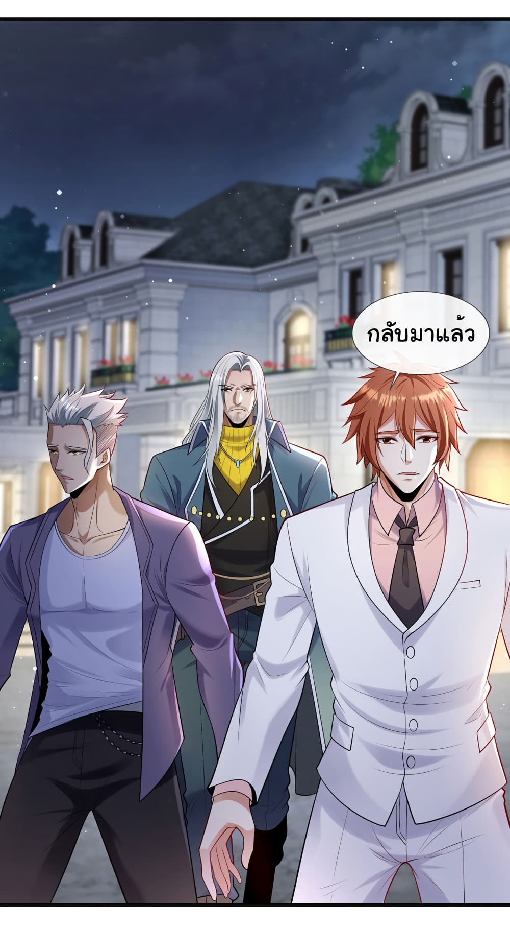 อ่านการ์ตูน Chu Chen, The Trash Son-in-Law 78 ภาพที่ 18