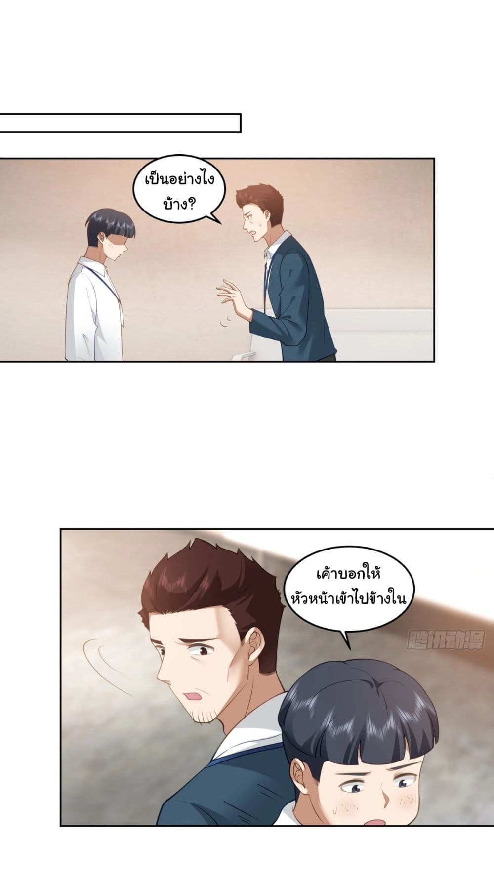 อ่านการ์ตูน I Really Don’t Want to be Reborn 181 ภาพที่ 23