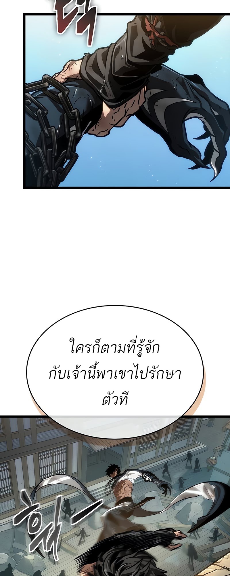 อ่านการ์ตูน The World After The End 146 ภาพที่ 83