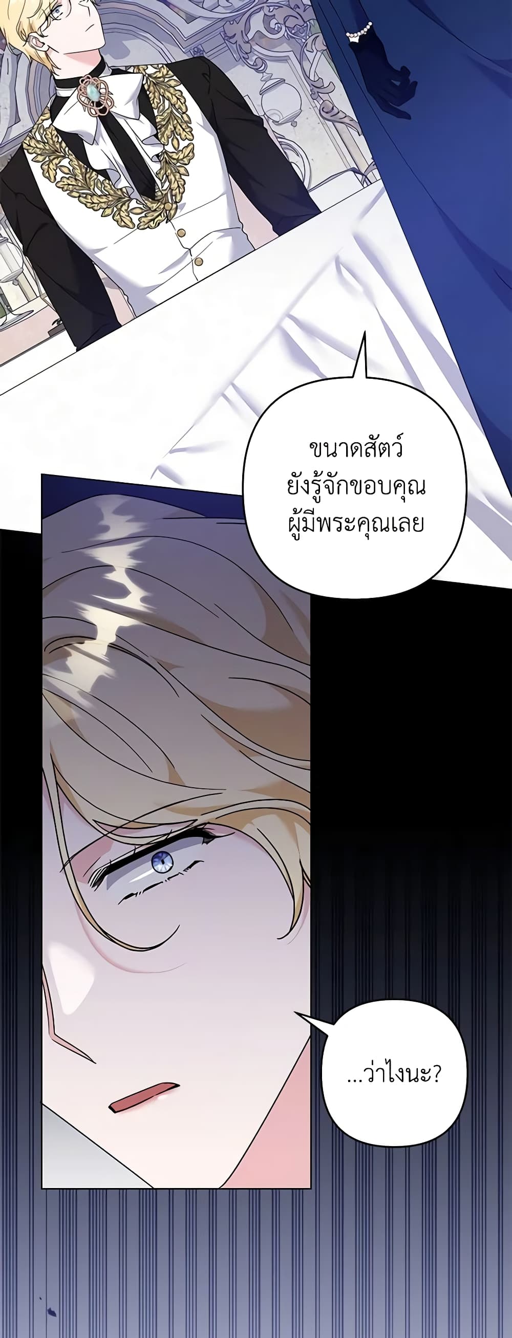 อ่านการ์ตูน What It Means to Be You 128 ภาพที่ 42