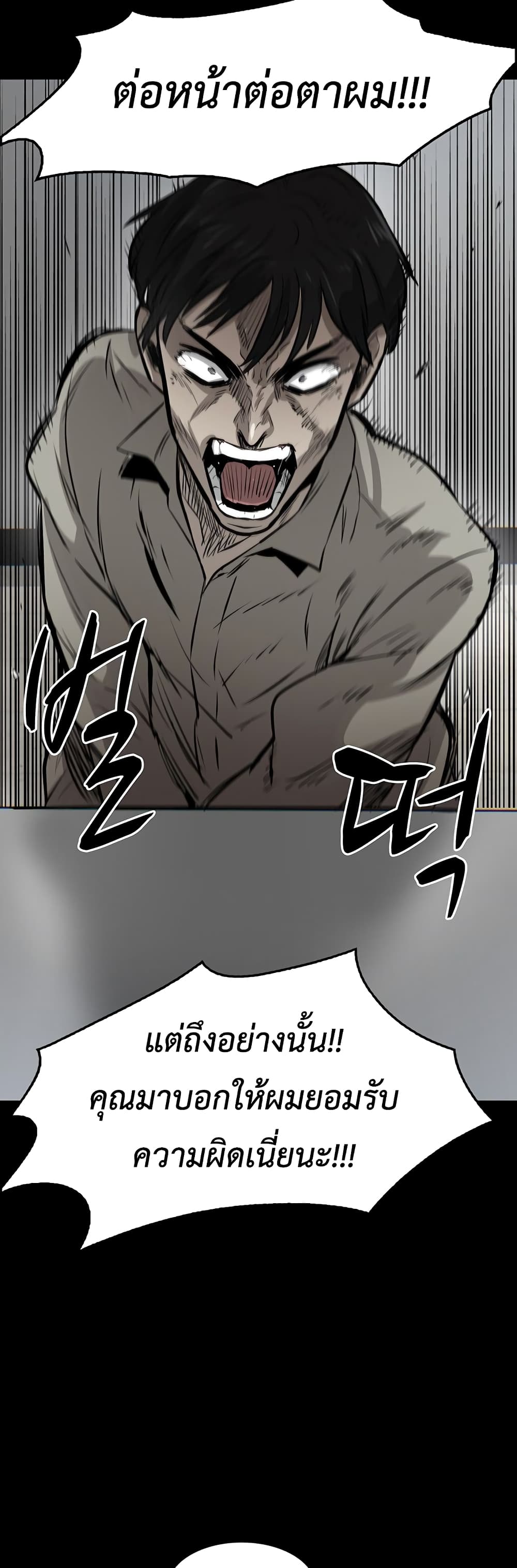 อ่านการ์ตูน Mujin 1 ภาพที่ 131