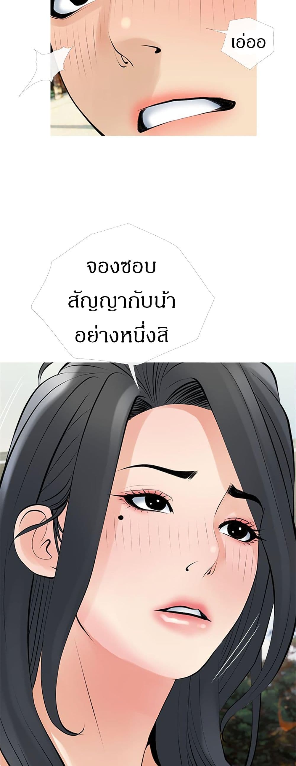 อ่านการ์ตูน Obscene Private Lesson 36 ภาพที่ 44