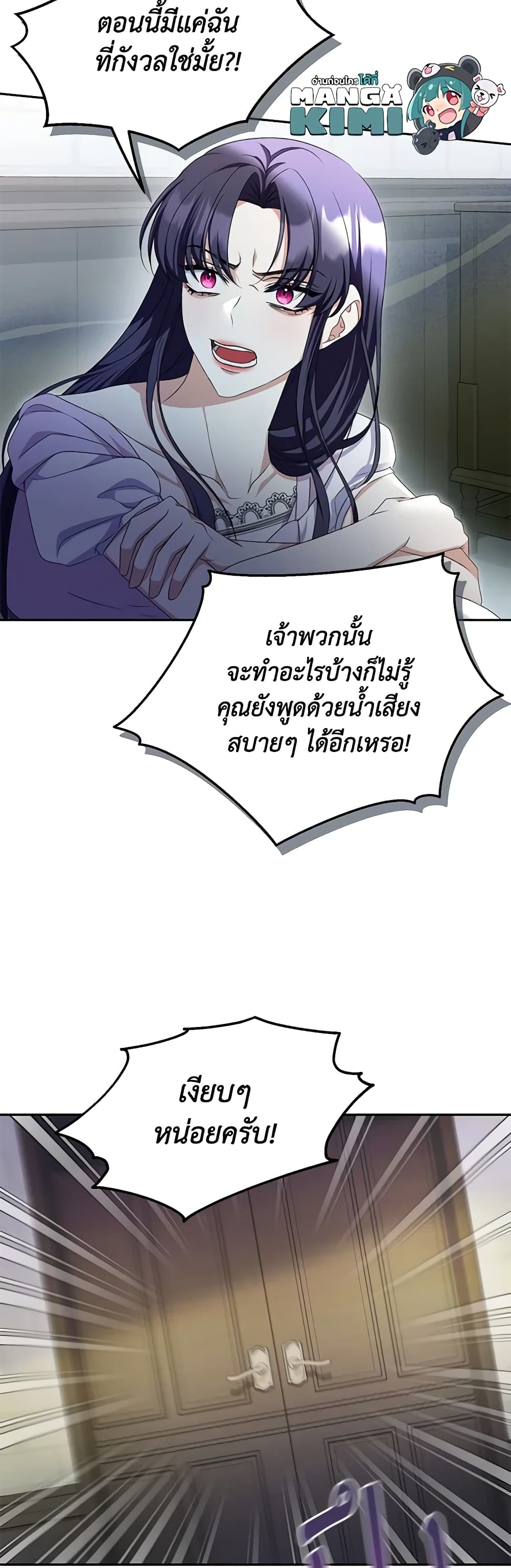 อ่านการ์ตูน Zenith 47 ภาพที่ 38