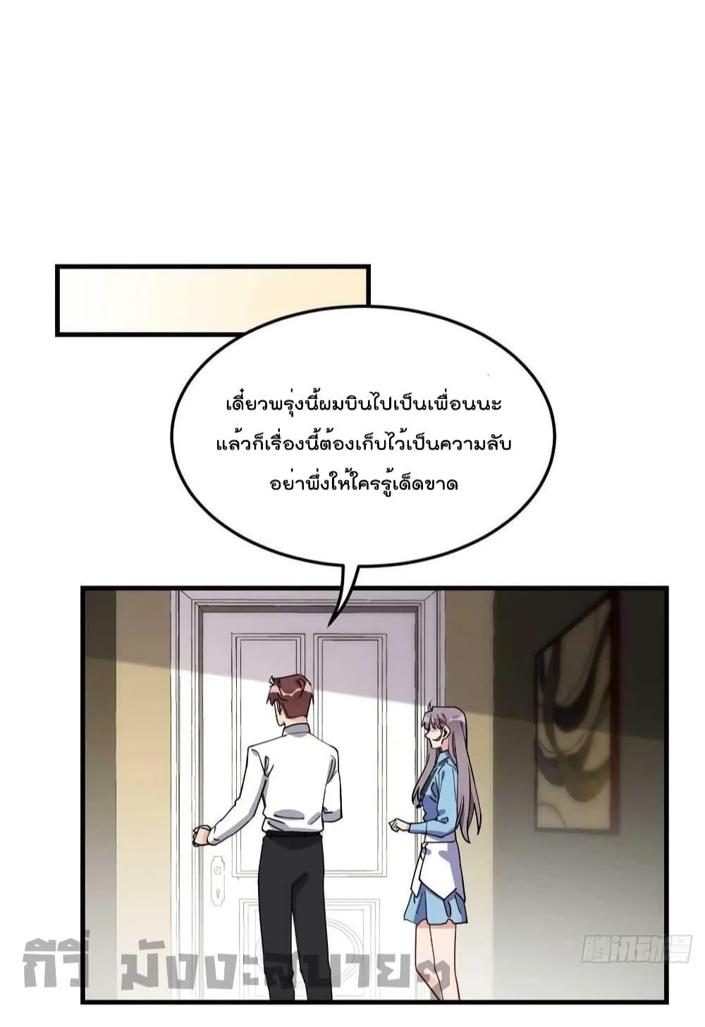 อ่านการ์ตูน Find Me in Your Heart 90 ภาพที่ 32