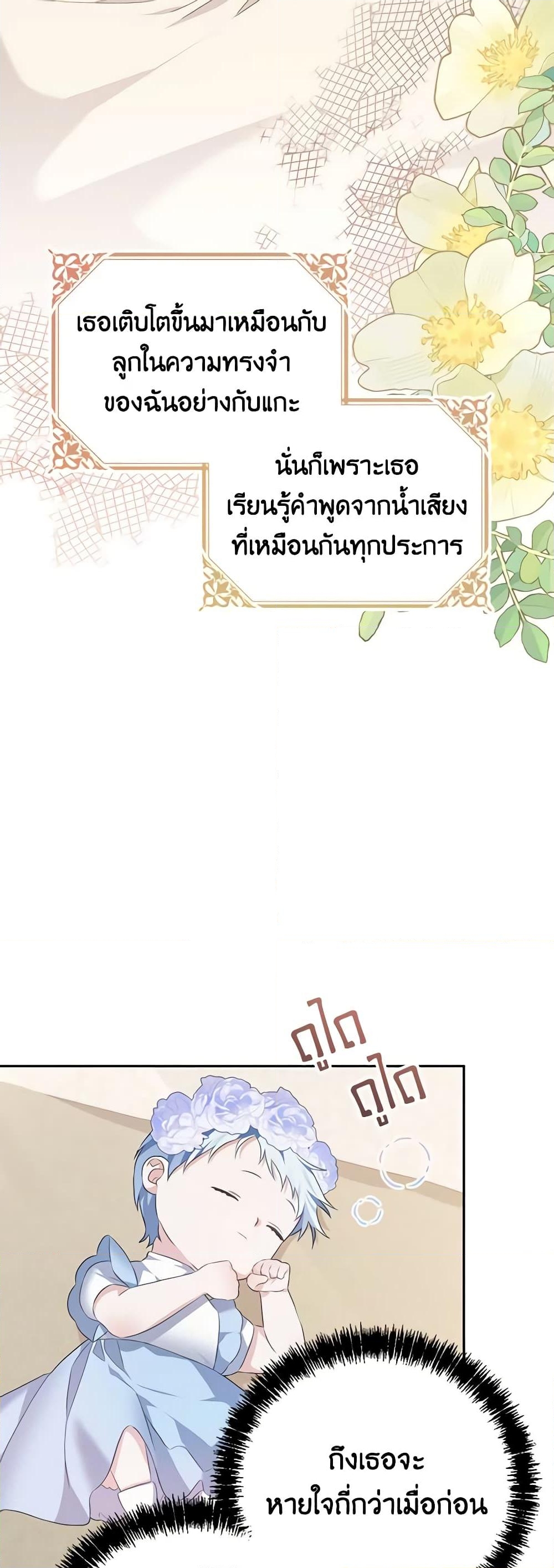 อ่านการ์ตูน My Dear Aster 59 ภาพที่ 39