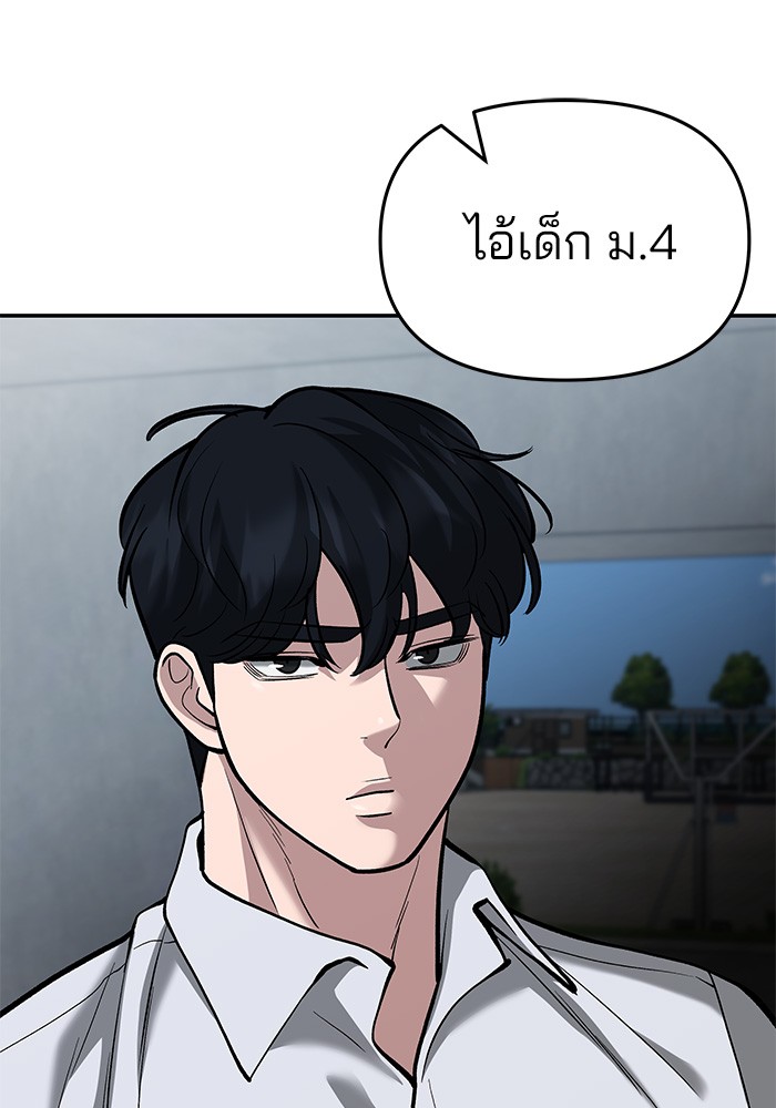 อ่านการ์ตูน The Bully In-Charge 66 ภาพที่ 140