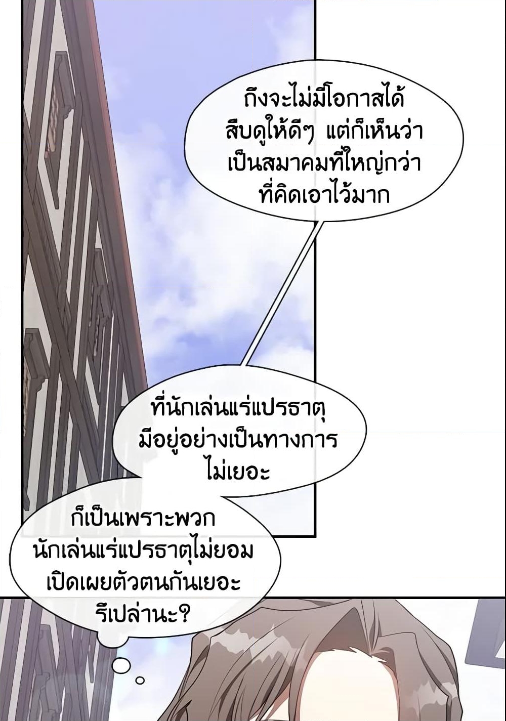 อ่านการ์ตูน I Failed To Throw The Villain Away 27 ภาพที่ 5