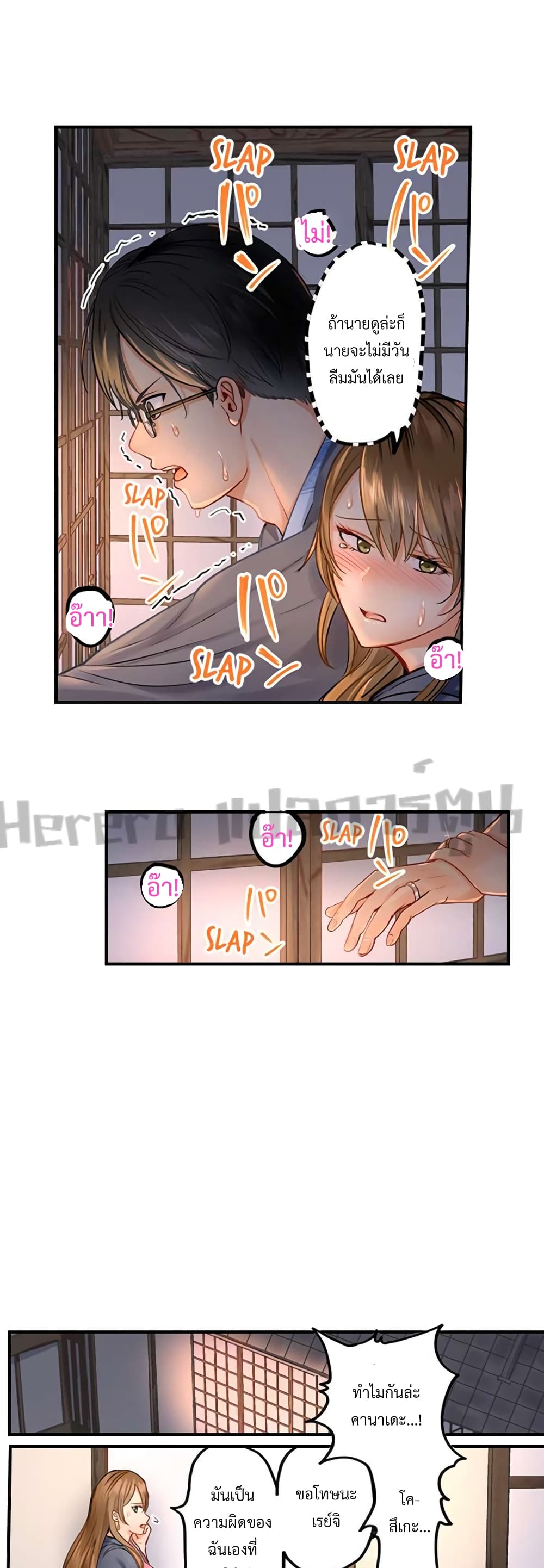 อ่านการ์ตูน Married Couple Swap ~He’s Better Than My Husband~ 1 ภาพที่ 19