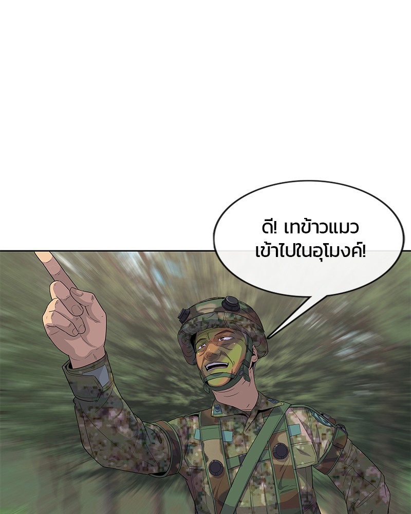 อ่านการ์ตูน Kitchen Soldier 136 ภาพที่ 98