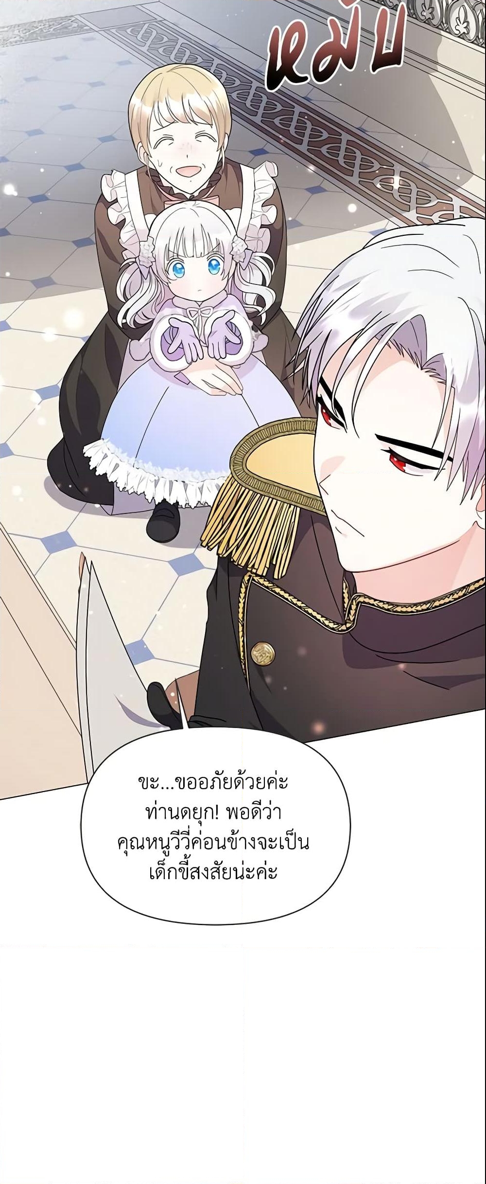 อ่านการ์ตูน The Little Landlady 2 ภาพที่ 51