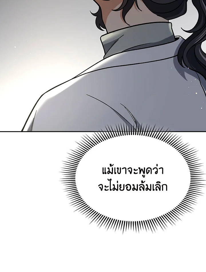 อ่านการ์ตูน Storm Inn 88 ภาพที่ 107