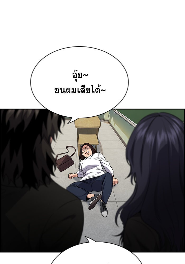 อ่านการ์ตูน True Education 87 ภาพที่ 120