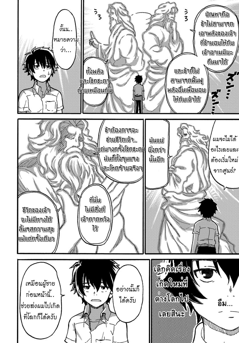 อ่านการ์ตูน The Death Mage Who Doesn’t Want a Fourth Time 1 ภาพที่ 19