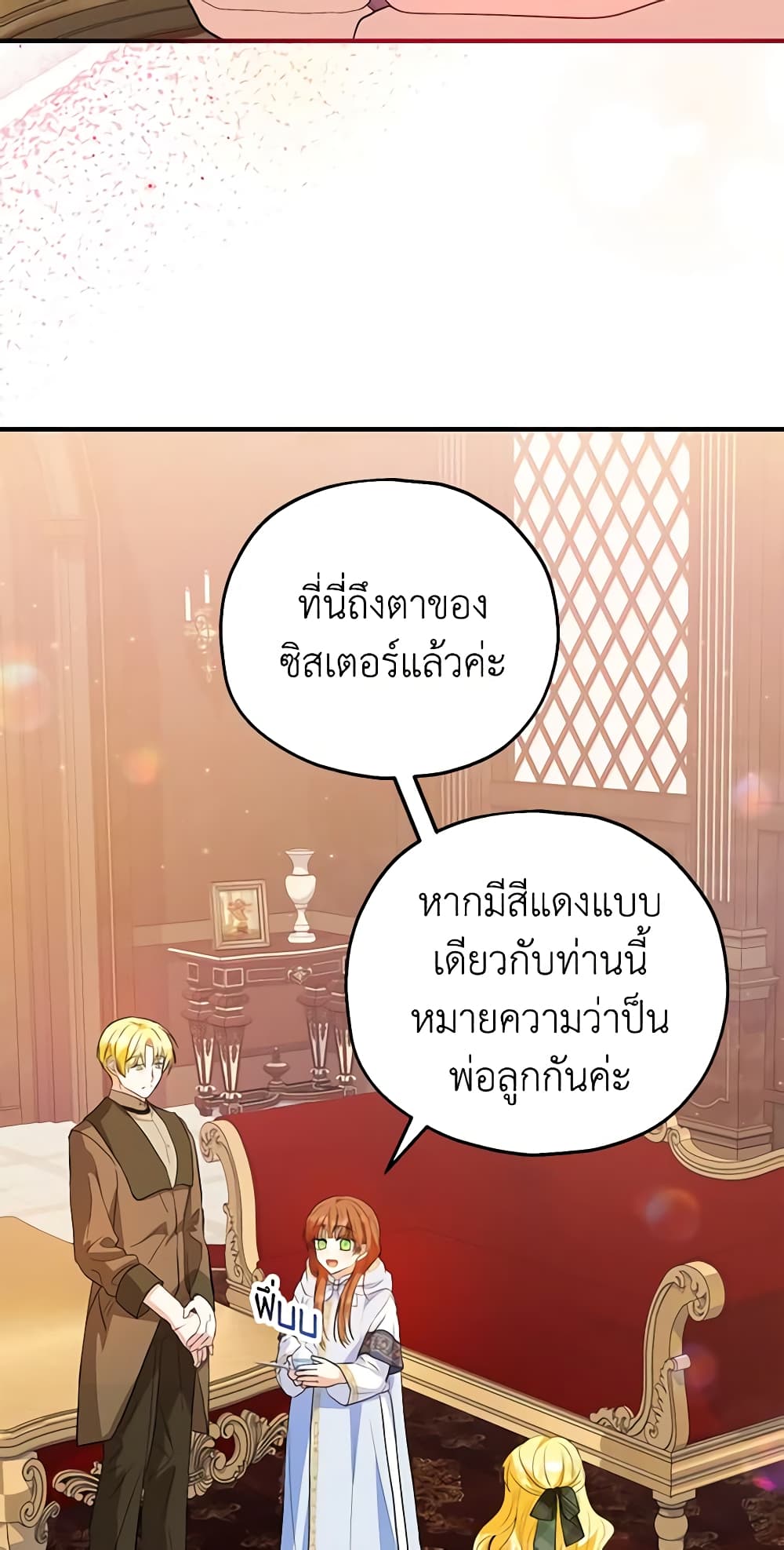 อ่านการ์ตูน The Adopted Daughter-in-law Wants To Leave 46 ภาพที่ 40