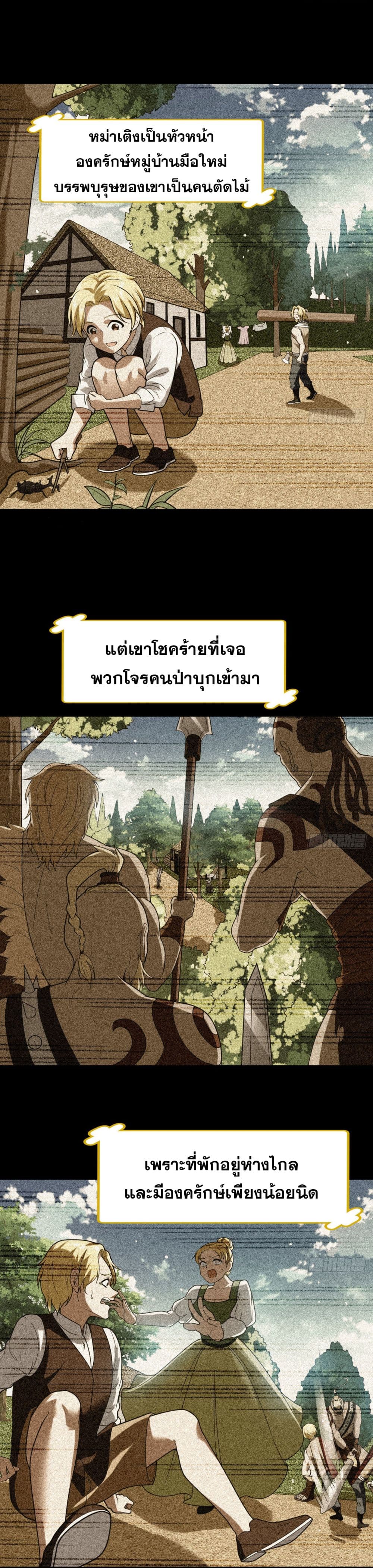 อ่านการ์ตูน The Beta Server For A Thousand Years 6 ภาพที่ 10