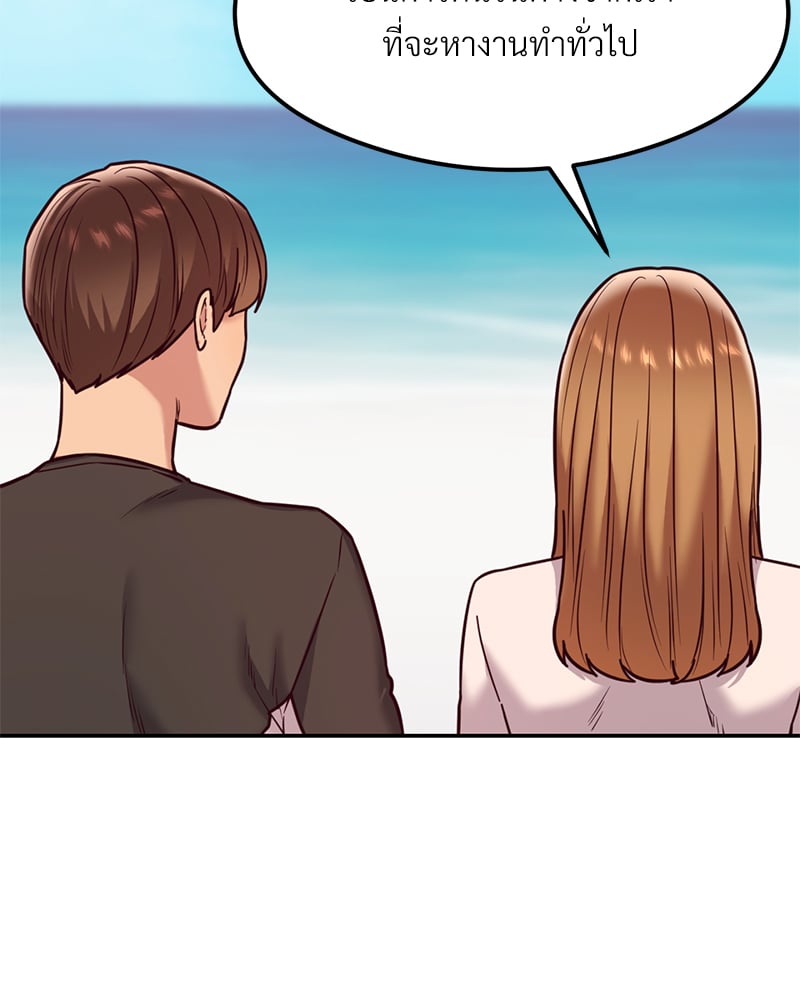 อ่านการ์ตูน The Massage Club 17 ภาพที่ 46