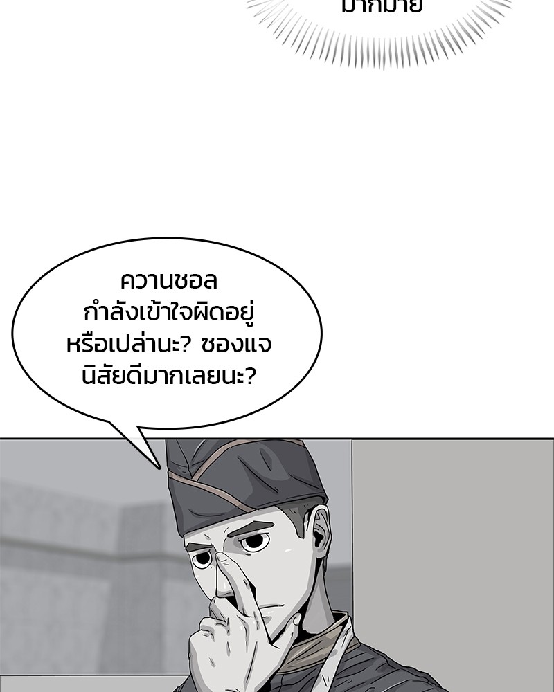 อ่านการ์ตูน Kitchen Soldier 102 ภาพที่ 71