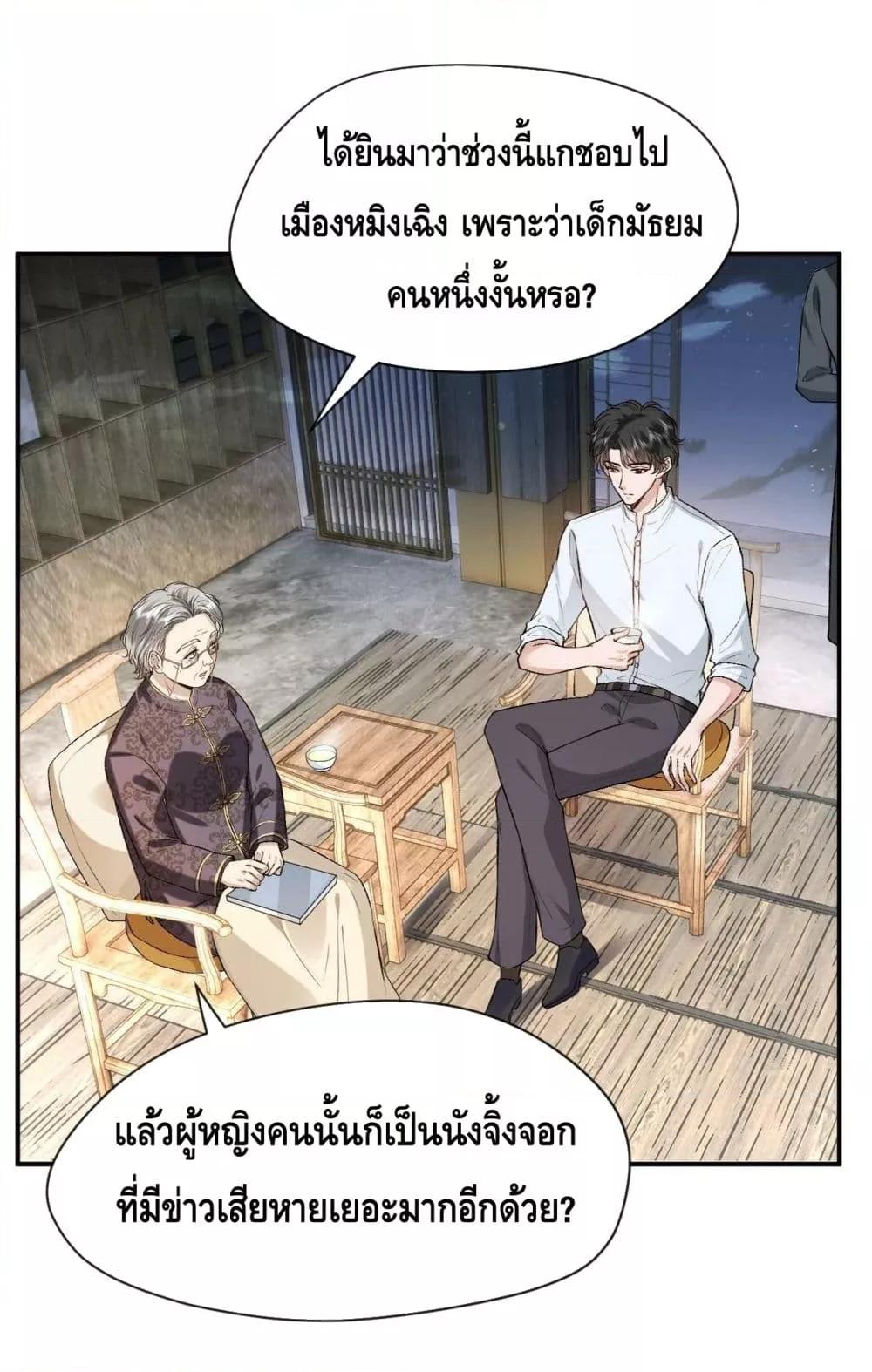 อ่านการ์ตูน Madam Slaps Her Face Online Everyday 31 ภาพที่ 23