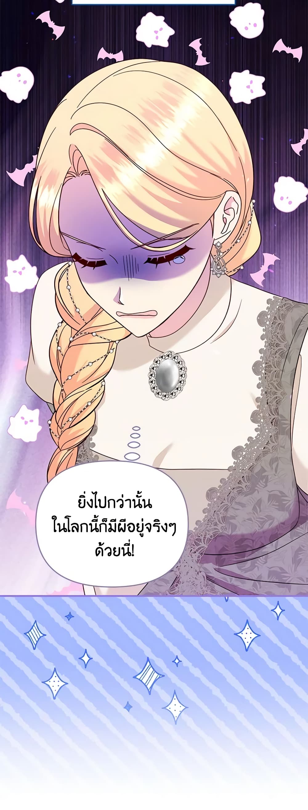 อ่านการ์ตูน I Stole the Child of My War-Mad Husband 78 ภาพที่ 4