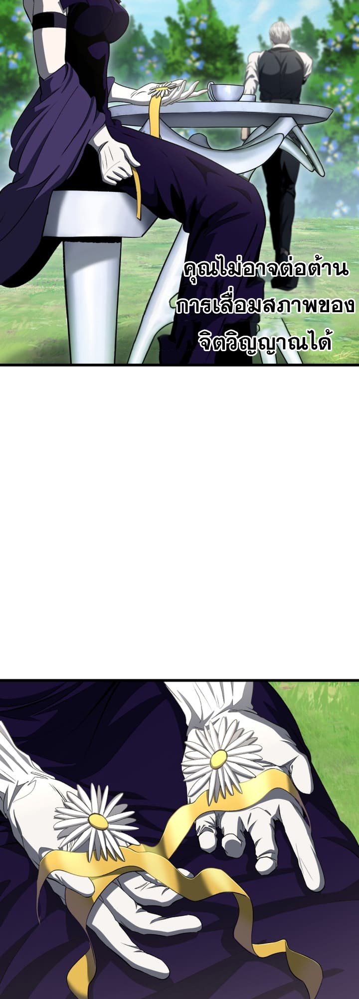 อ่านการ์ตูน Survival Of Blade King 227 ภาพที่ 39