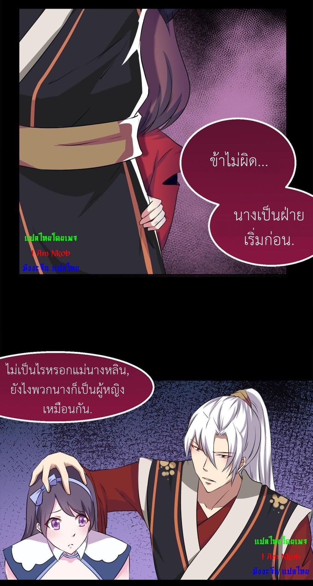 อ่านการ์ตูน Magic Fairy 29 ภาพที่ 19