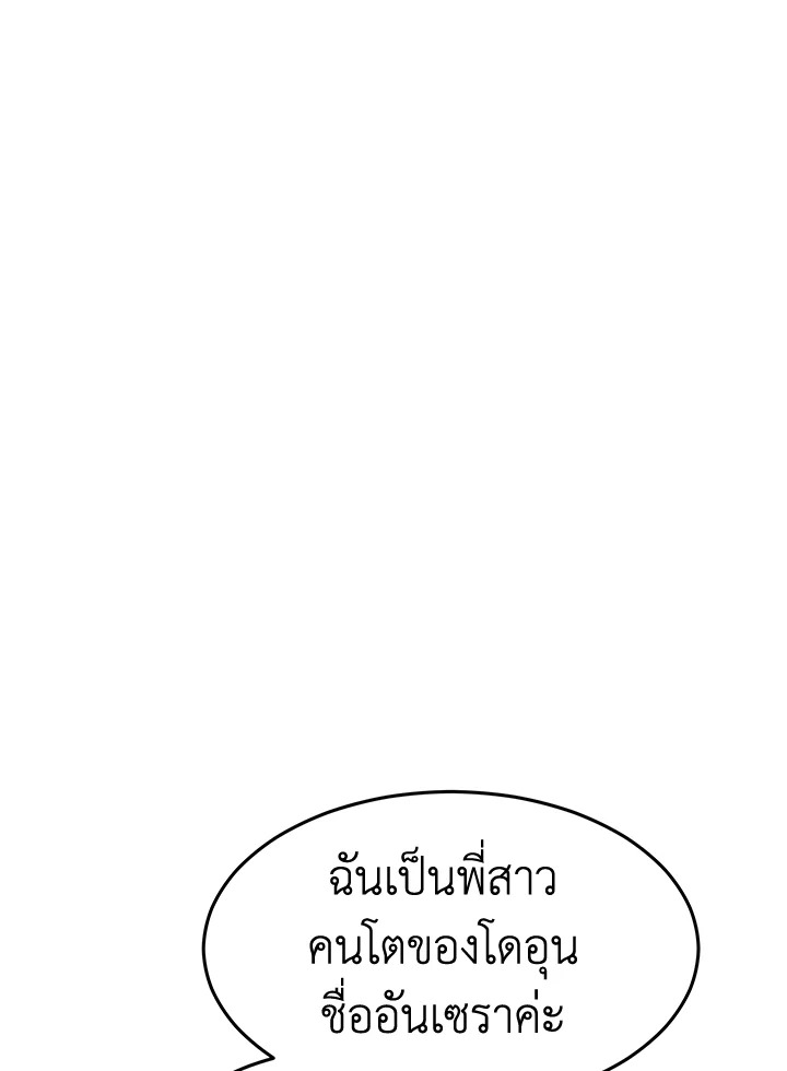 อ่านการ์ตูน It’s My First Time Getting 17 ภาพที่ 75