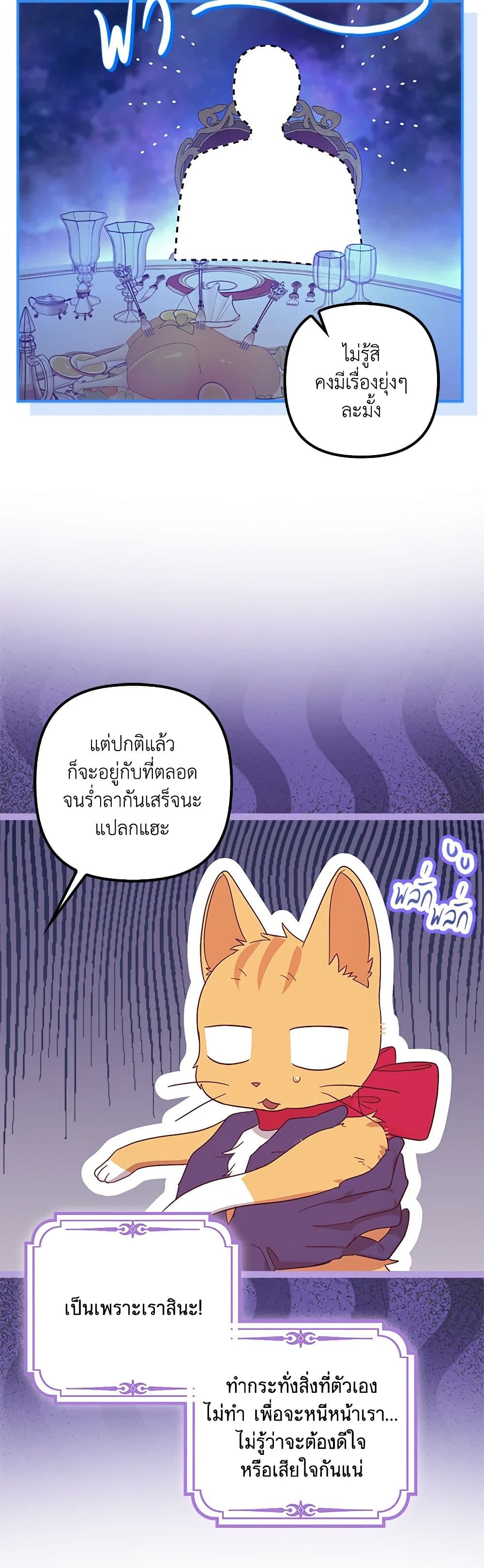 อ่านการ์ตูน The Abandoned Bachelorette Enjoys Her Simple Life 62 ภาพที่ 27