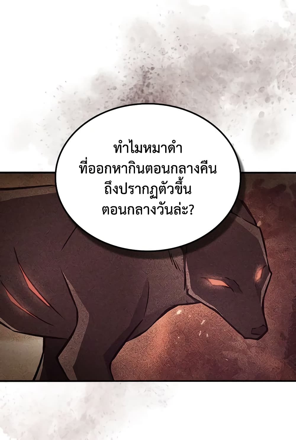 อ่านการ์ตูน The Max-Leveled Princess Is Bored Today as Well 38 ภาพที่ 13