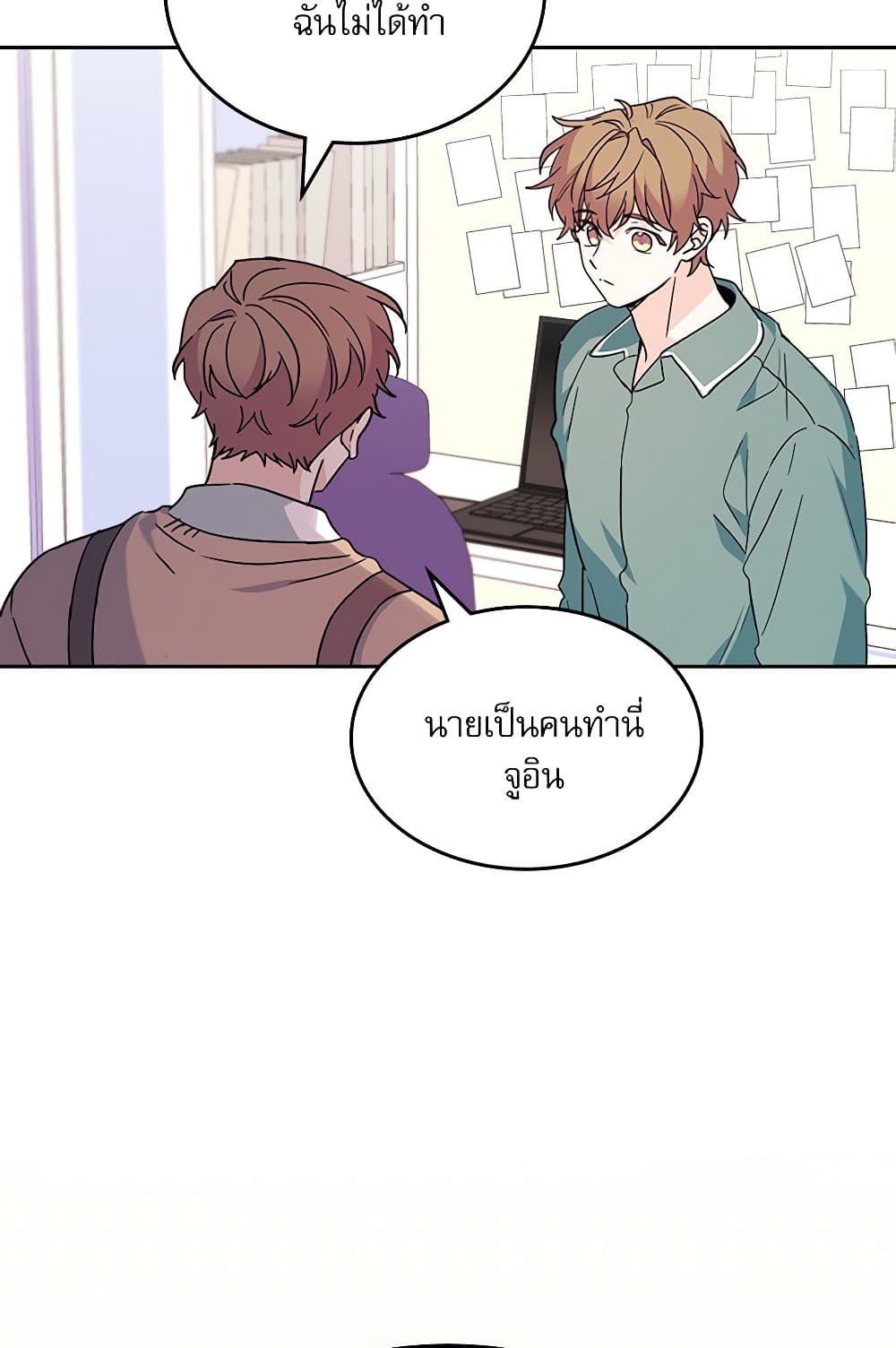 อ่านการ์ตูน My Life as an Internet Novel 205 ภาพที่ 83