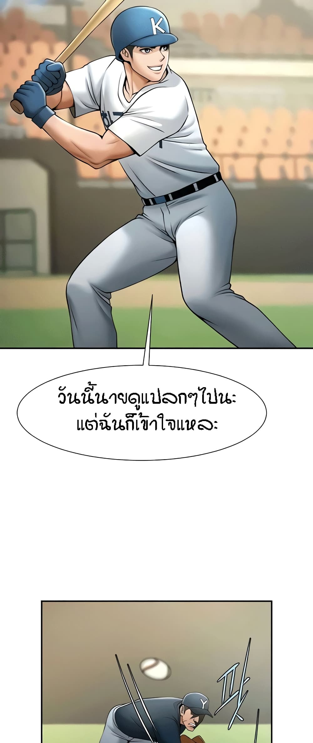 อ่านการ์ตูน The Cheat Code Hitter Fucks Them All 19 ภาพที่ 26