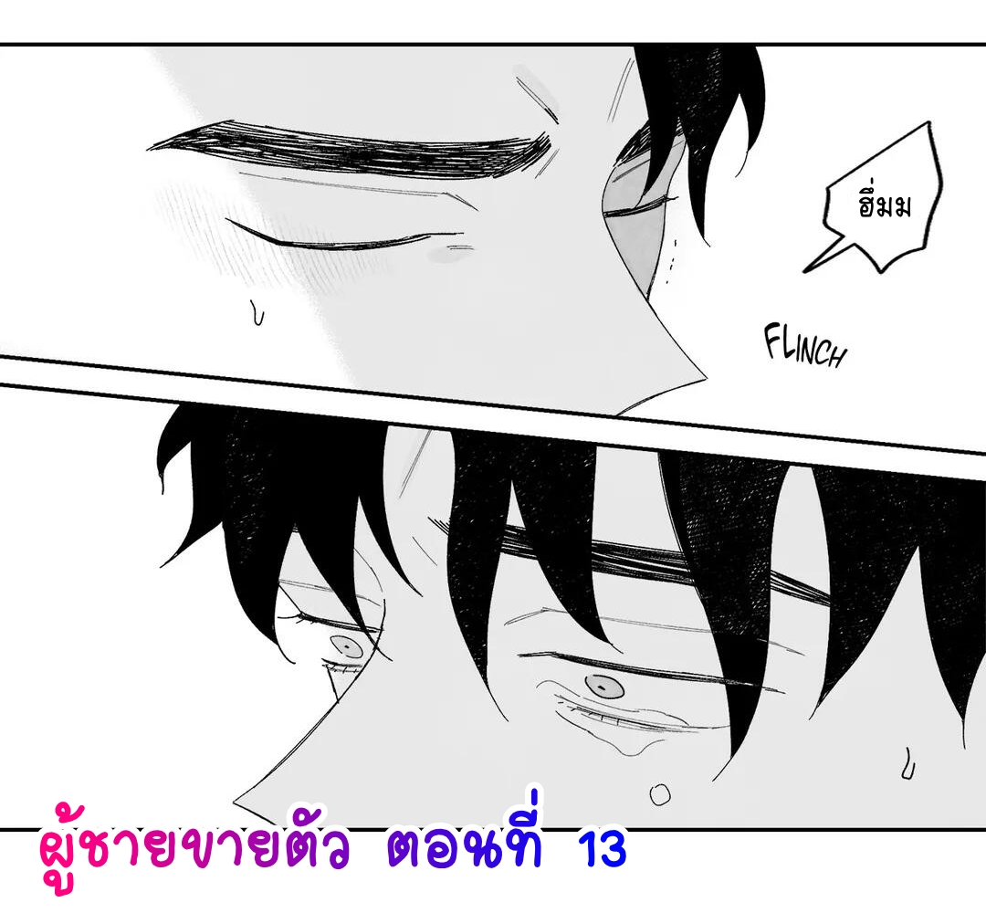 อ่านการ์ตูน Down and Dirty 13 ภาพที่ 1