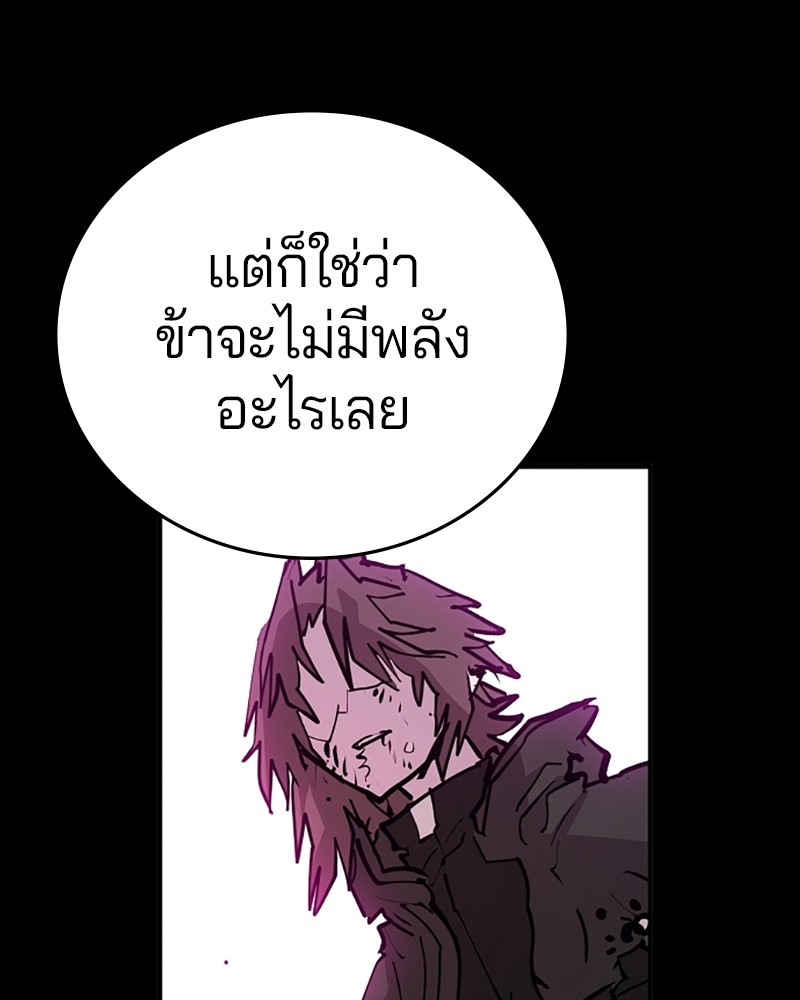 อ่านการ์ตูน Player 144 ภาพที่ 21