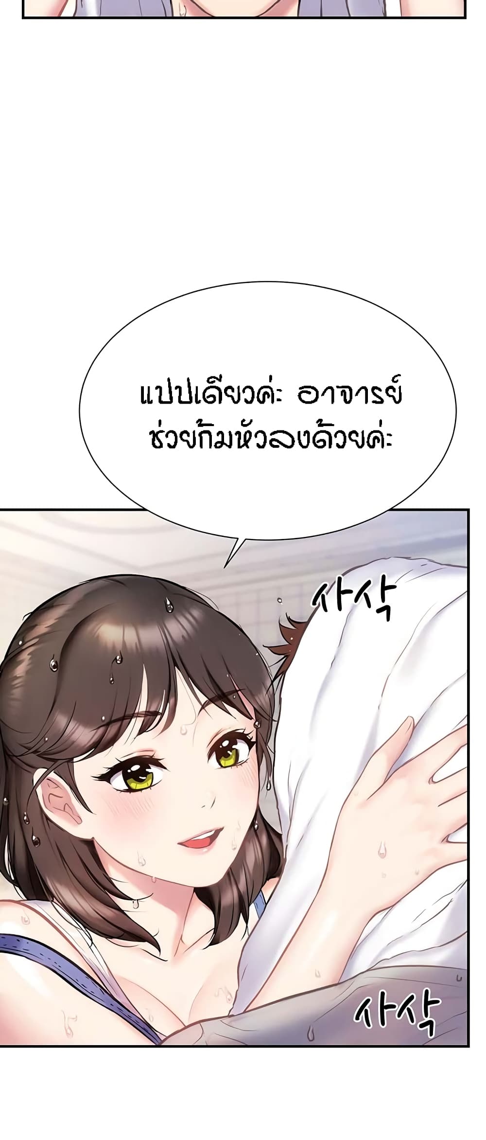 อ่านการ์ตูน Summer with Mother and Daughter 3 ภาพที่ 12