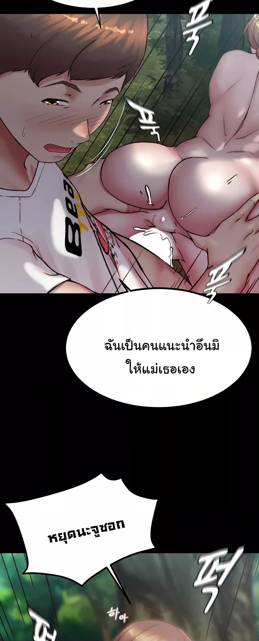 อ่านการ์ตูน Panty Note 175 ภาพที่ 18