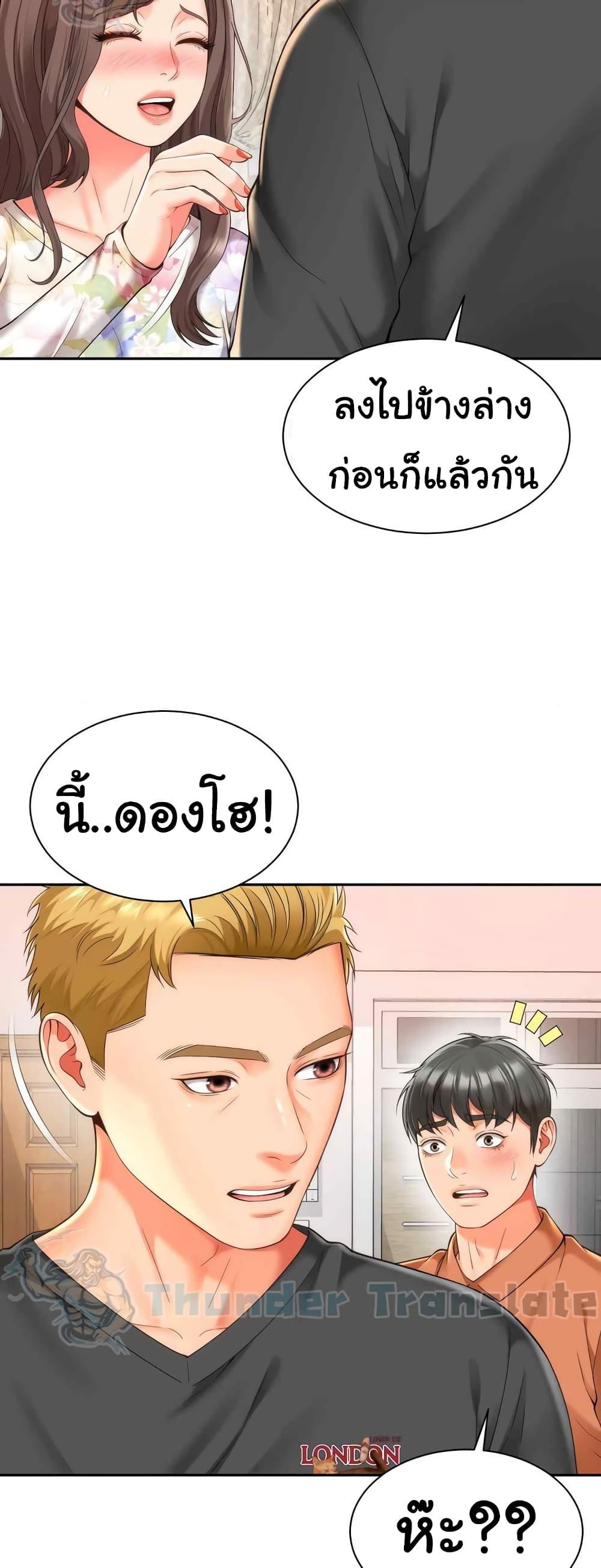 อ่านการ์ตูน Friend’s Mom Is Mine 19 ภาพที่ 32