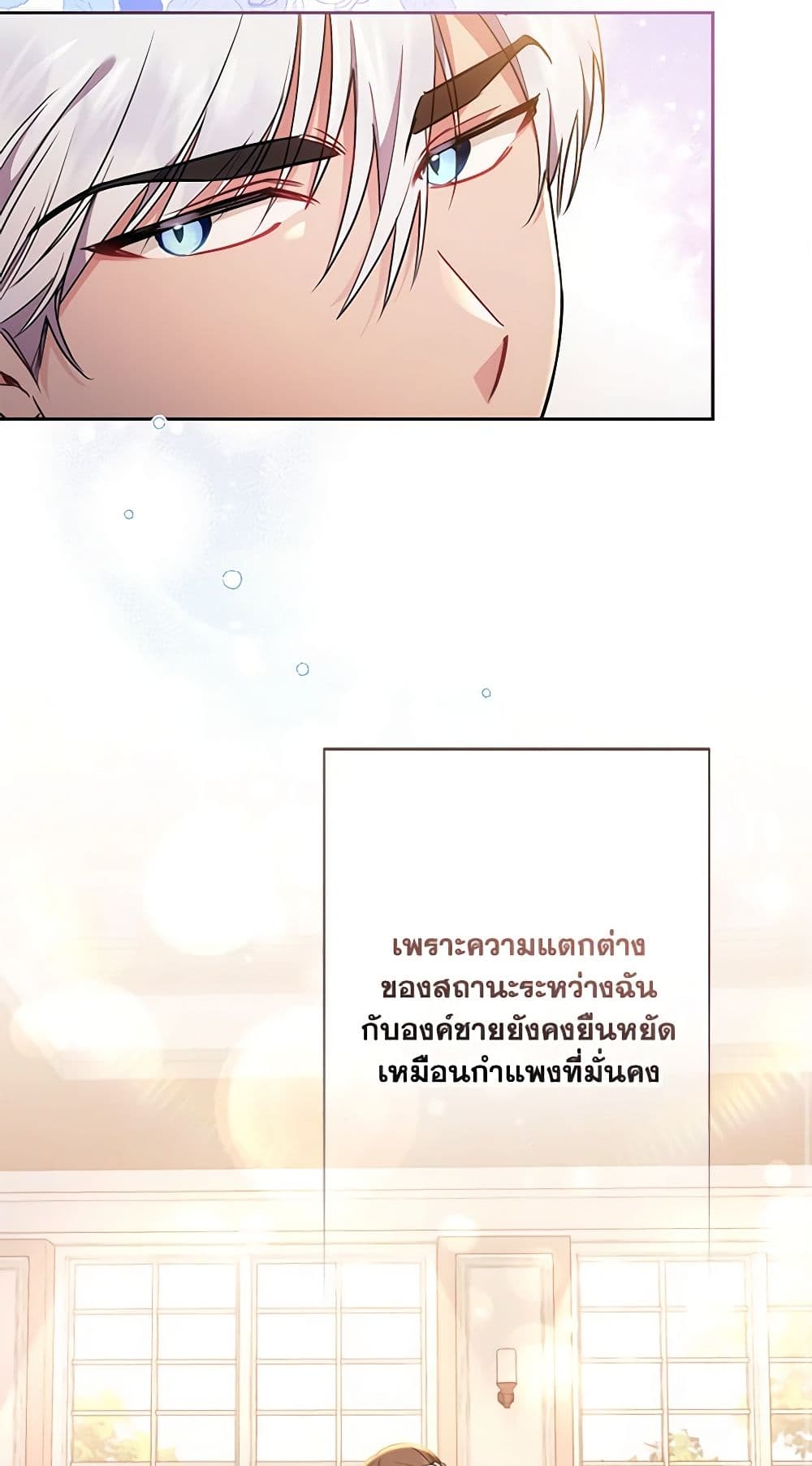 อ่านการ์ตูน Elaine’s Unique Situation 16 ภาพที่ 14