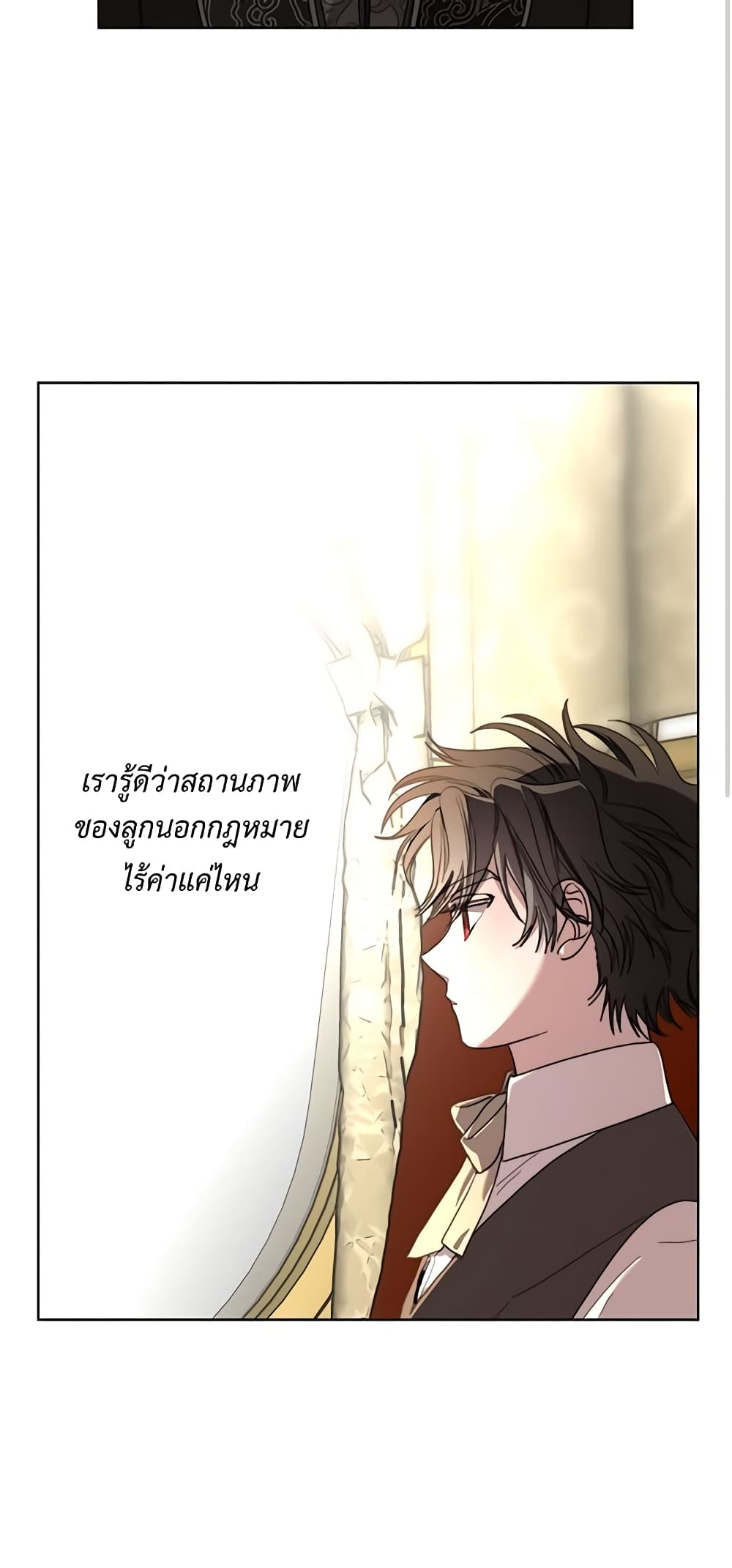 อ่านการ์ตูน Lucia 72 ภาพที่ 36