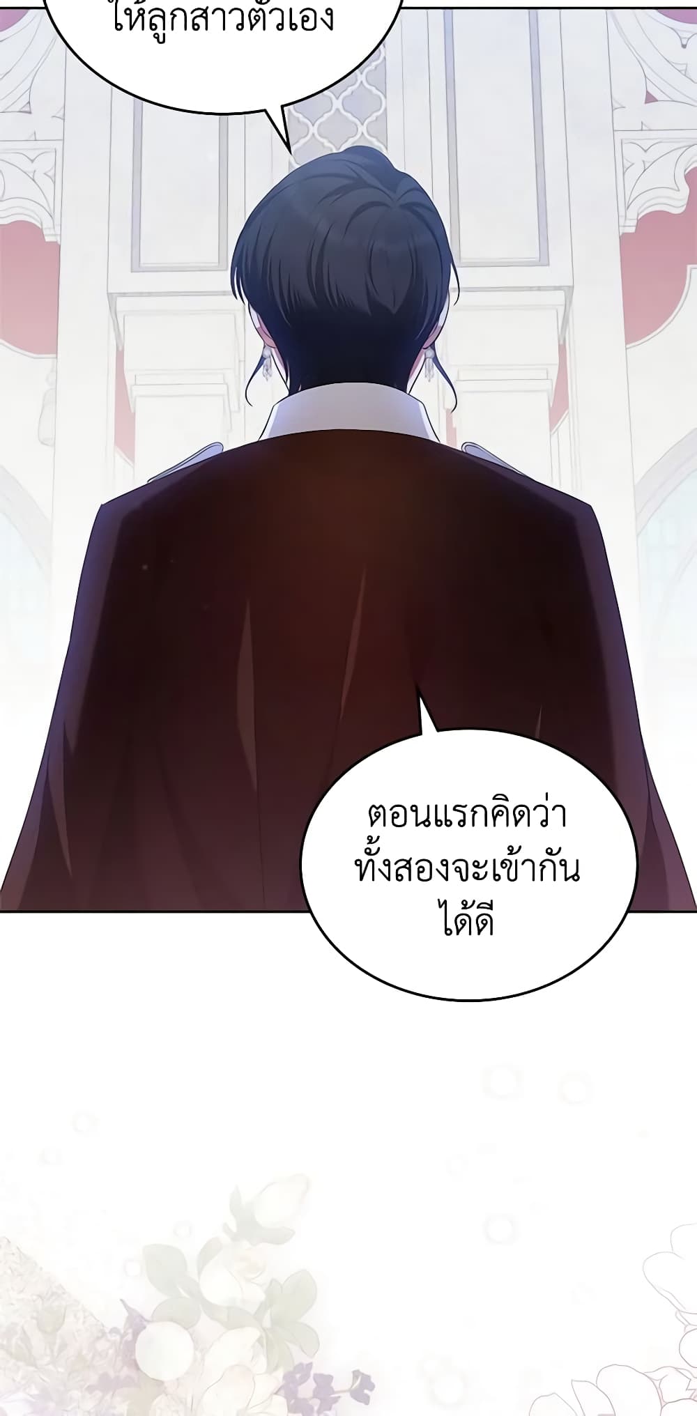 อ่านการ์ตูน I Stole the Heroine’s First Love 35 ภาพที่ 55