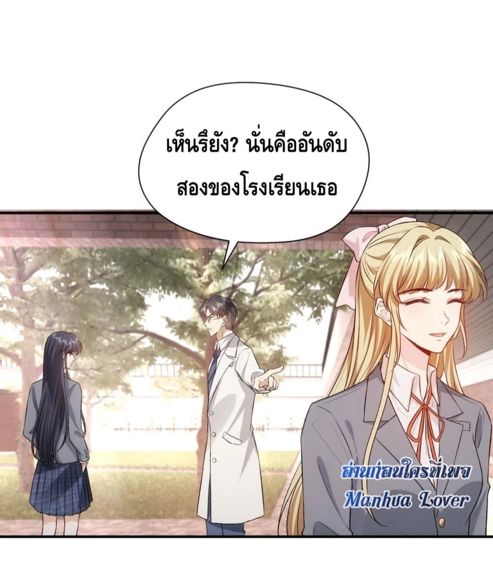 อ่านการ์ตูน Madam Slaps Her Face Online Everyday 49 ภาพที่ 30