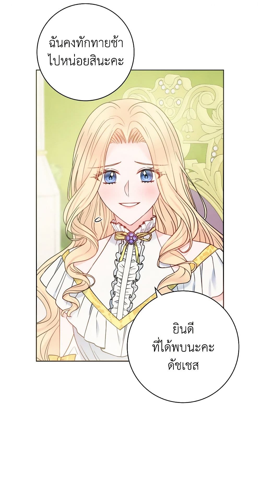 อ่านการ์ตูน Contractual Marriage to a Surly Duke 43 ภาพที่ 12