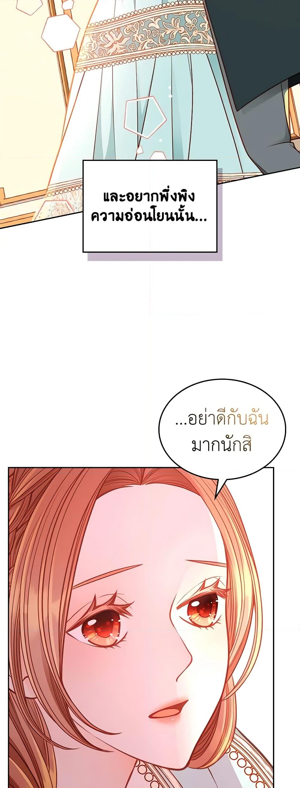 อ่านการ์ตูน The Duchess’s Secret Dressing Room 68 ภาพที่ 13